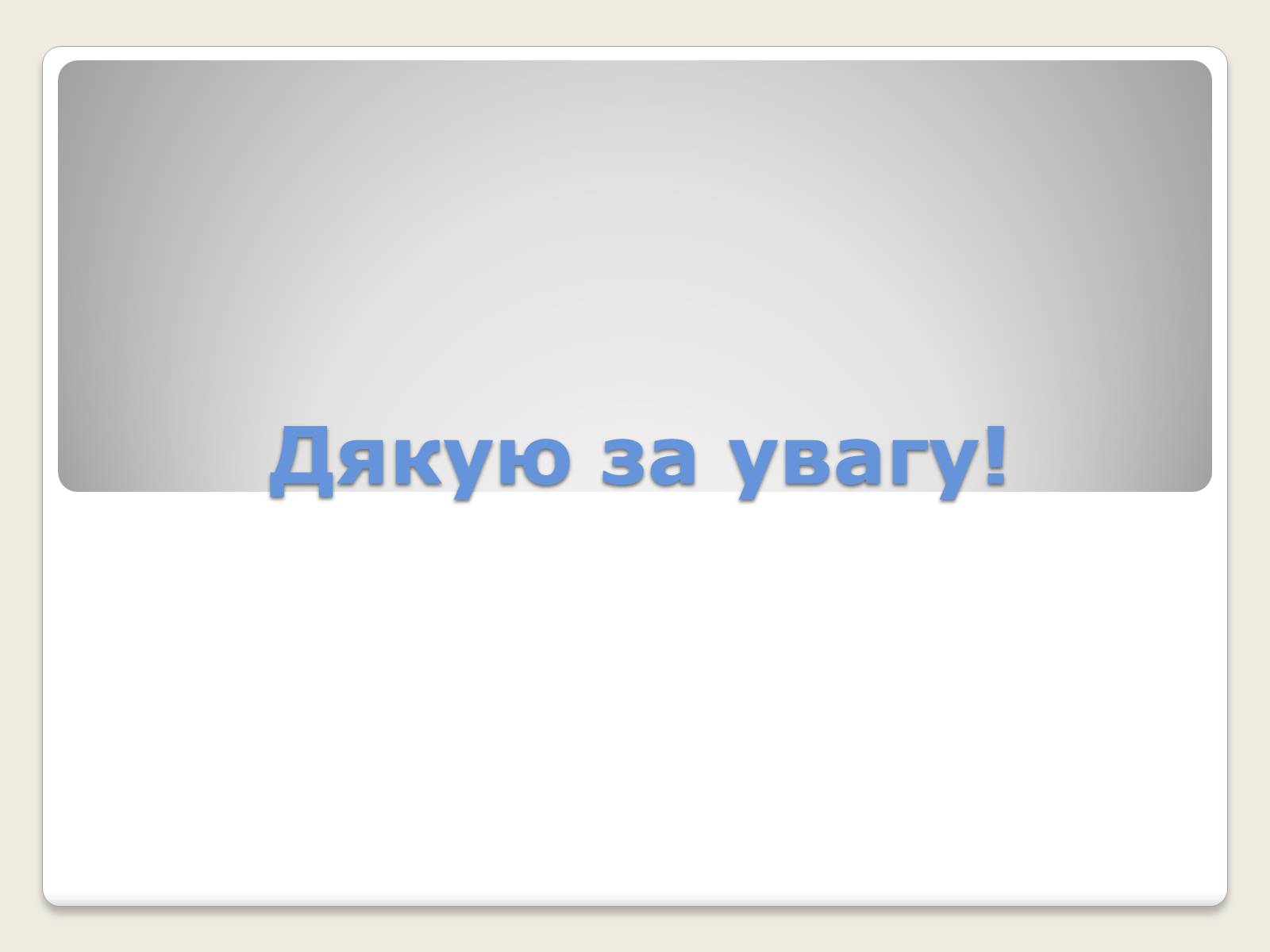 Презентація на тему «Норвегія» - Слайд #17 Презентація на тему «Норвегія» - Слайд #17