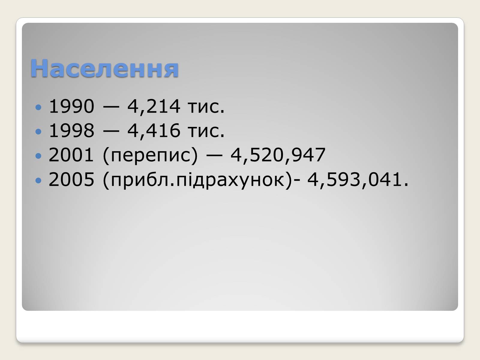 Презентація на тему «Норвегія» - Слайд #7 Презентація на тему «Норвегія» - Слайд #7