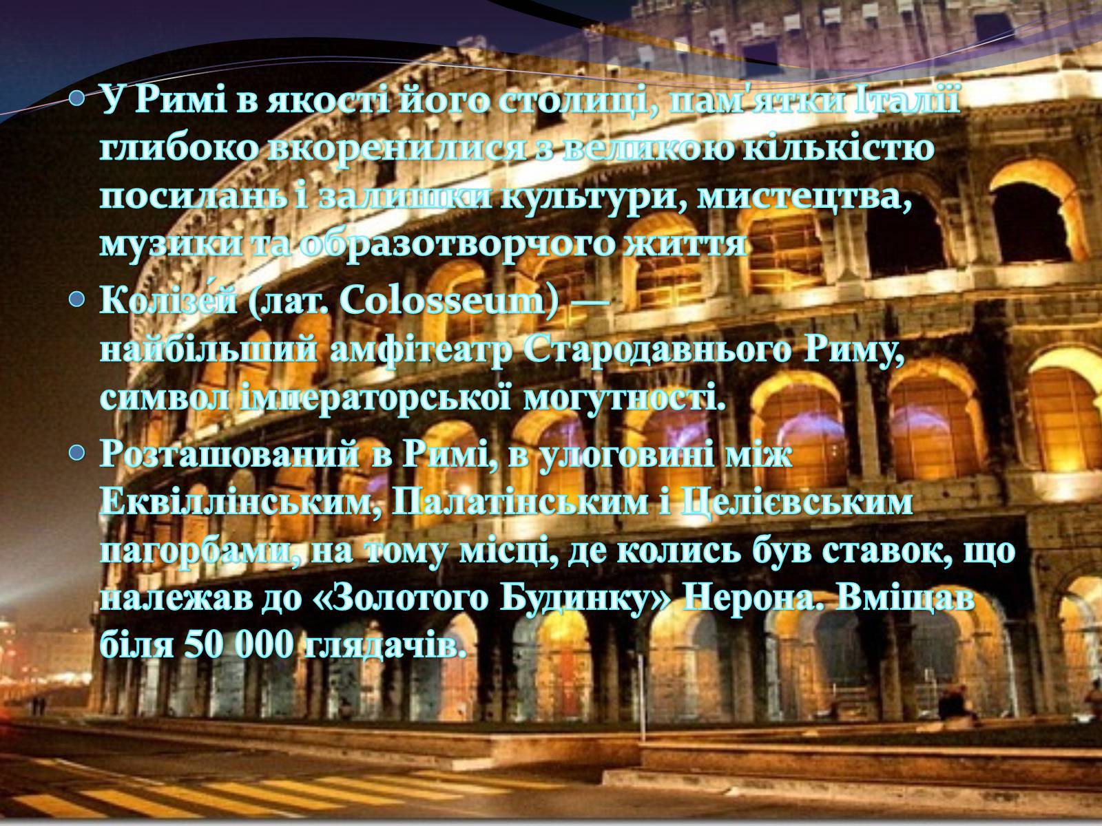 Презентація на тему «Рекреаційні ресурси Італії» - Слайд #4 Презентація на тему «Рекреаційні ресурси Італії» - Слайд #4