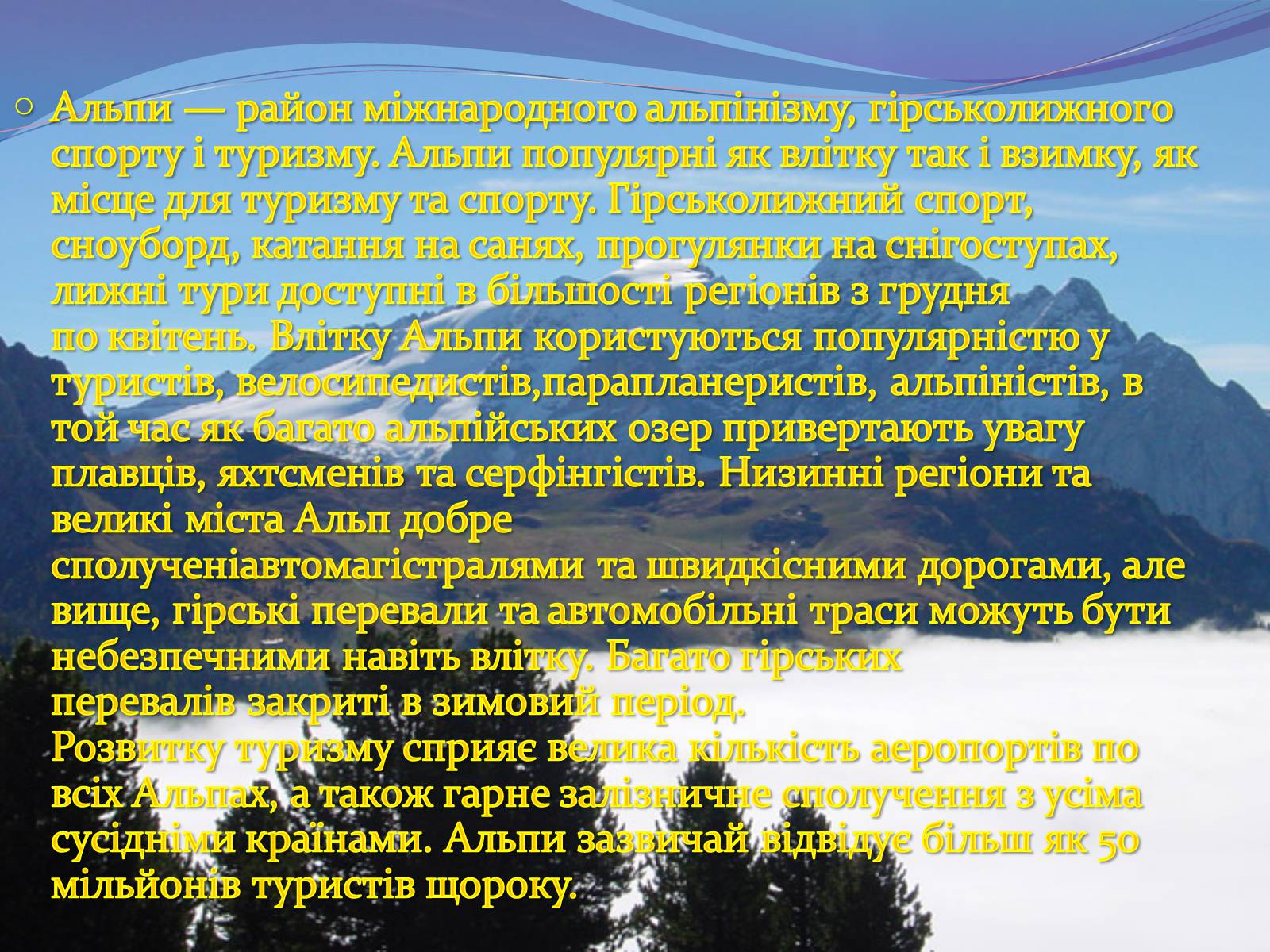 Презентація на тему «Рекреаційні ресурси Італії» - Слайд #8 Презентація на тему «Рекреаційні ресурси Італії» - Слайд #8