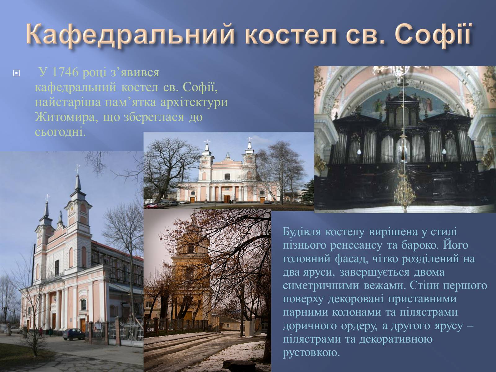 Презентація на тему «Житомир» (варіант 1) - Слайд #5 Презентація на тему «Житомир» (варіант 1) - Слайд #5