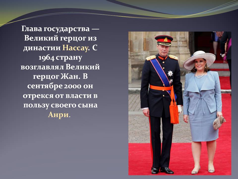 Презентація на тему «Люксембург» (варіант 2) - Слайд #6 Презентація на тему «Люксембург» (варіант 2) - Слайд #6