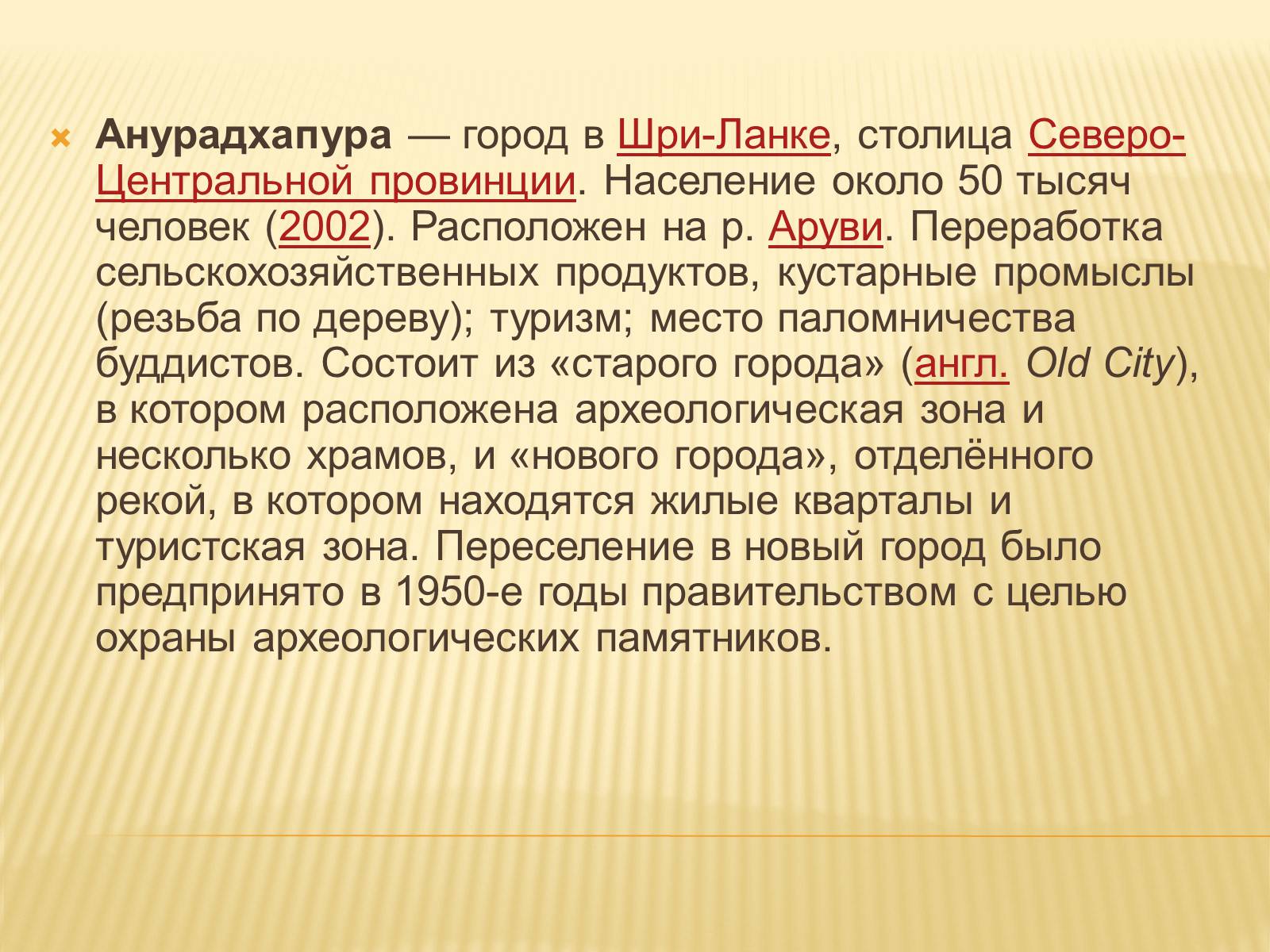 Презентація на тему «Шри-Ланка» - Слайд #17 Презентація на тему «Шри-Ланка» - Слайд #17