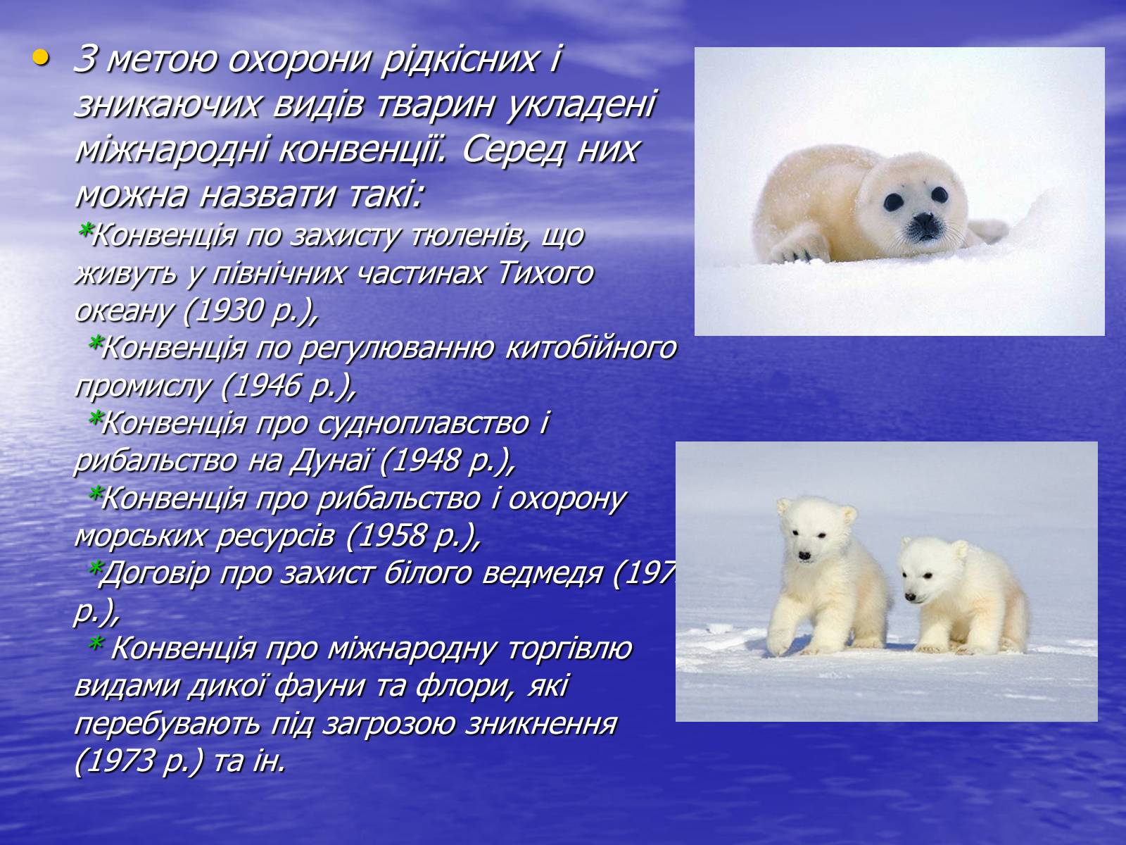 Презентація на тему «Вплив діяльності людини на природу» - Слайд #11 Презентація на тему «Вплив діяльності людини на природу» - Слайд #11