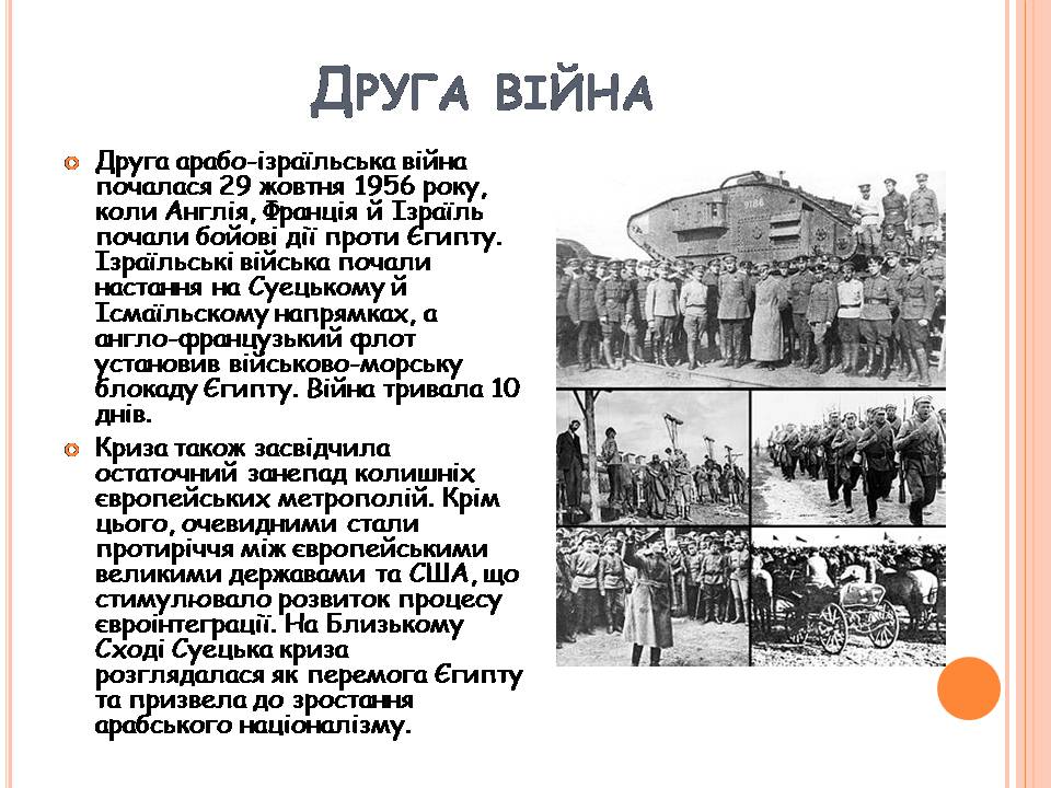 Презентація на тему «Ізраїль» (варіант 5) - Слайд #13 Презентація на тему «Ізраїль» (варіант 5) - Слайд #13