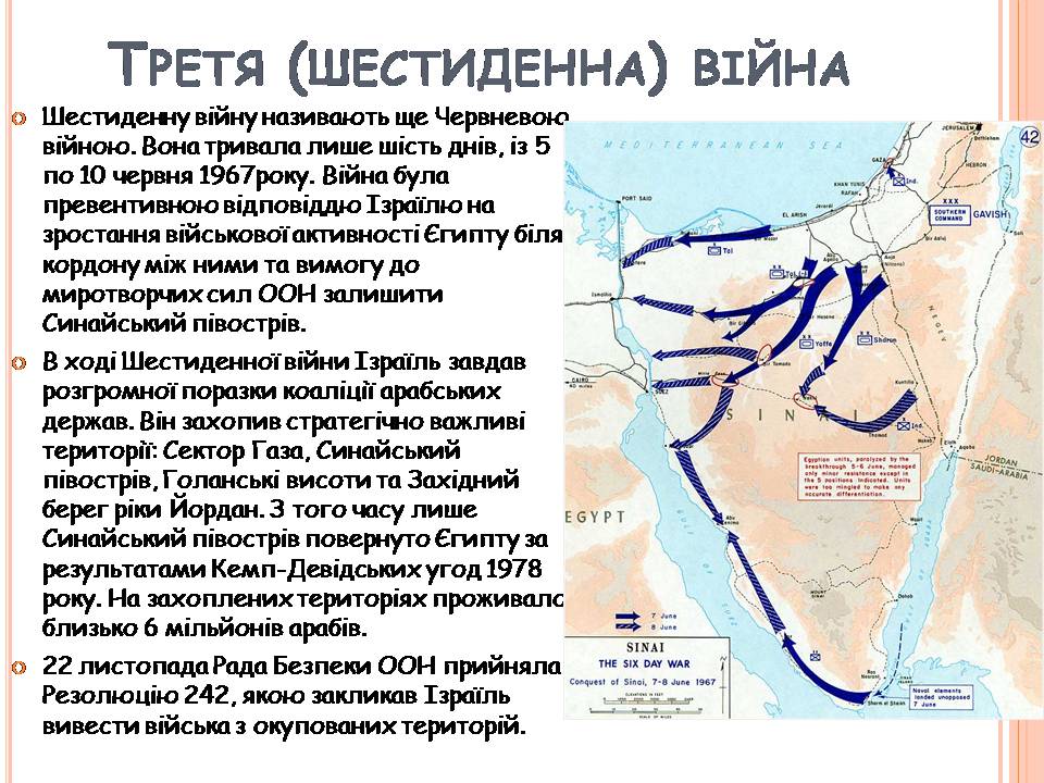 Презентація на тему «Ізраїль» (варіант 5) - Слайд #14 Презентація на тему «Ізраїль» (варіант 5) - Слайд #14