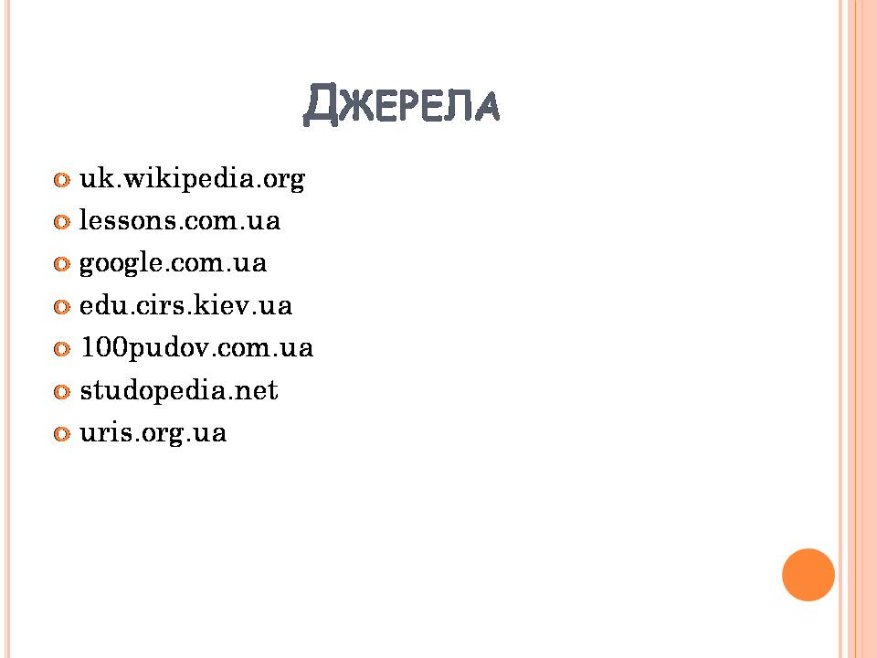 Презентація на тему «Ізраїль» (варіант 5) - Слайд #20 Презентація на тему «Ізраїль» (варіант 5) - Слайд #20