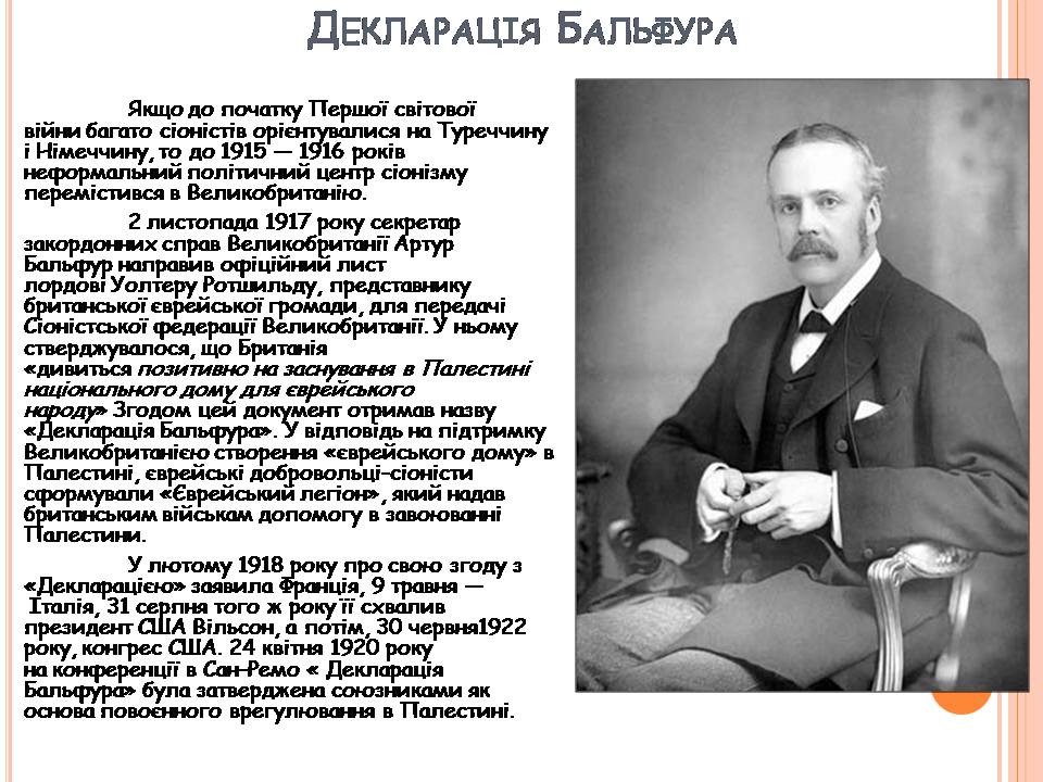 Презентація на тему «Ізраїль» (варіант 5) - Слайд #4 Презентація на тему «Ізраїль» (варіант 5) - Слайд #4