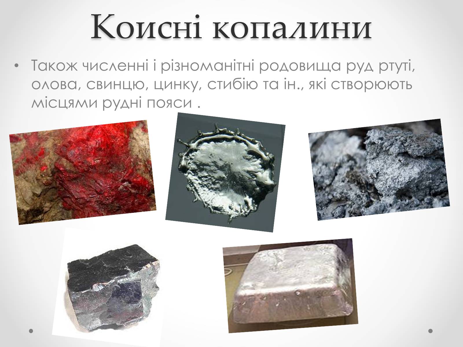 Презентація на тему «Кайнозойська ера» (варіант 3) - Слайд #10 Презентація на тему «Кайнозойська ера» (варіант 3) - Слайд #10