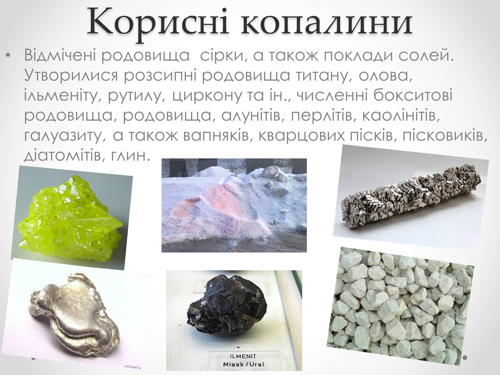 Презентація на тему «Кайнозойська ера» (варіант 3) - Слайд #9 Презентація на тему «Кайнозойська ера» (варіант 3) - Слайд #9