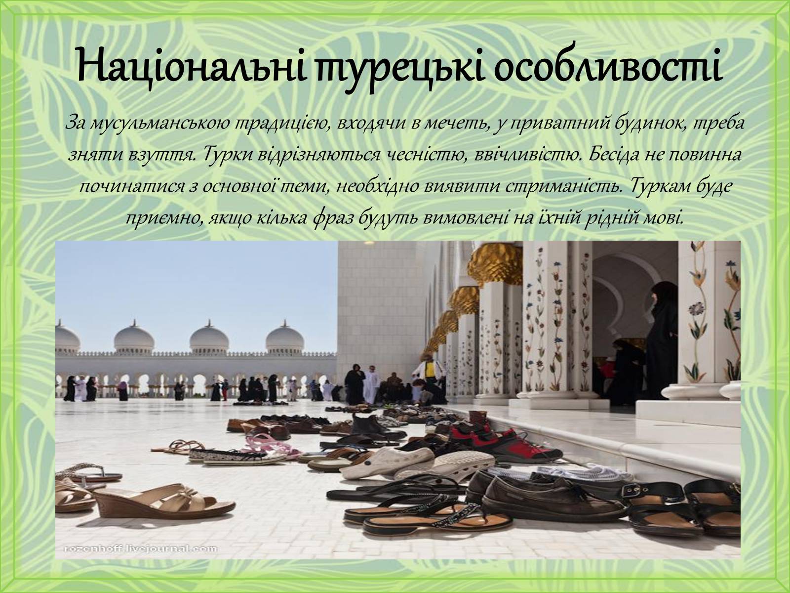 Презентація на тему «Туреччина» (варіант 5) - Слайд #8 Презентація на тему «Туреччина» (варіант 5) - Слайд #8