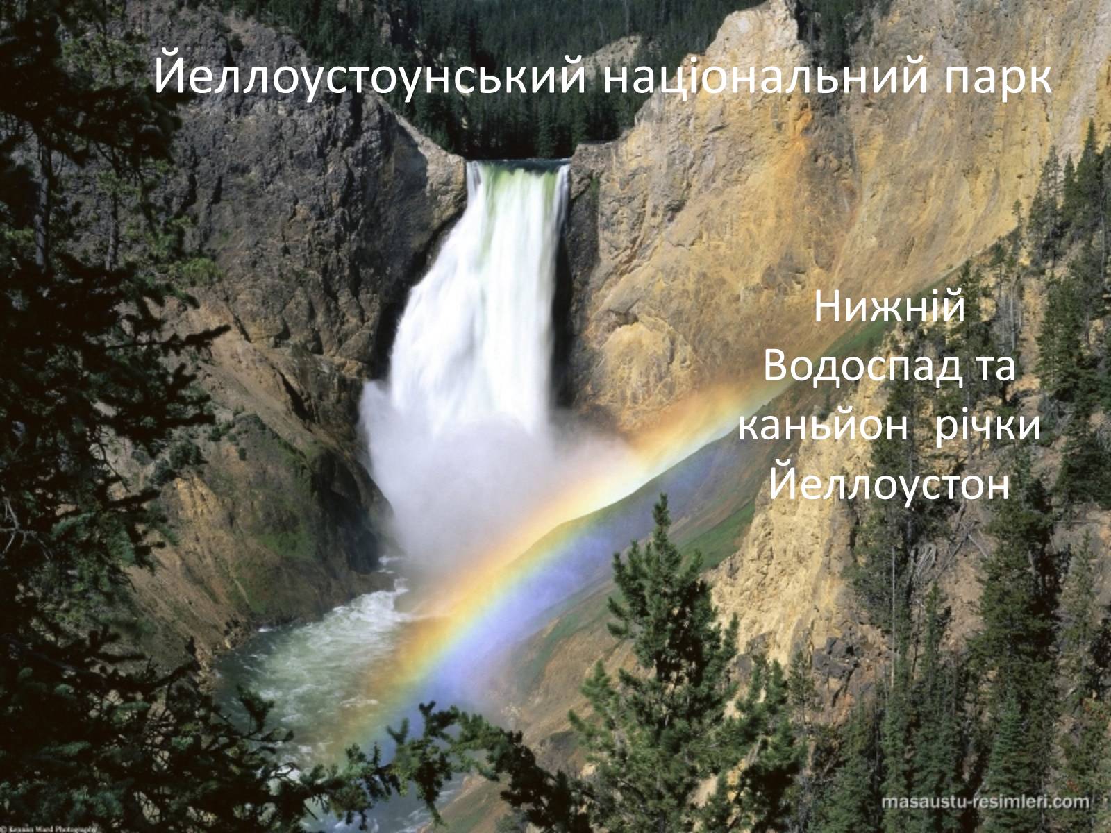 Презентація на тему «Єллоустонський національний парк» (варіант 2) - Слайд #6 Презентація на тему «Єллоустонський національний парк» (варіант 2) - Слайд #6