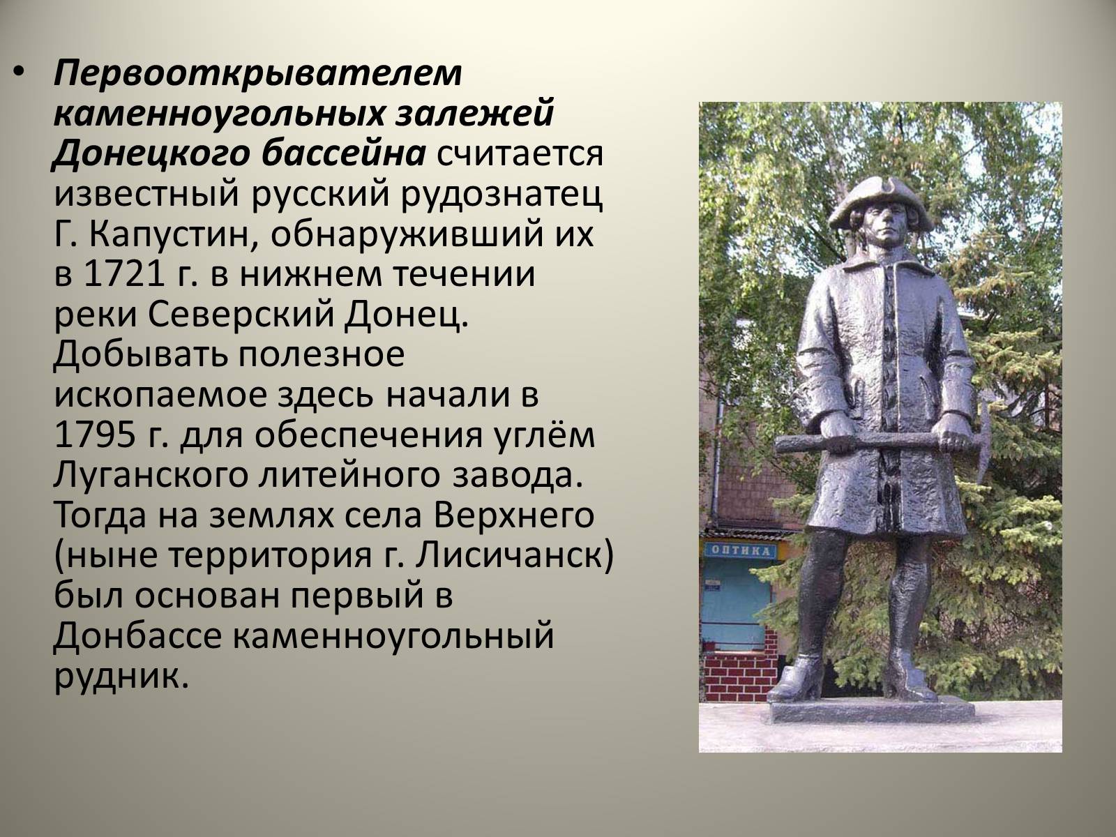 Презентація на тему «Каменный уголь. Его образование» - Слайд #17 Презентація на тему «Каменный уголь. Его образование» - Слайд #17