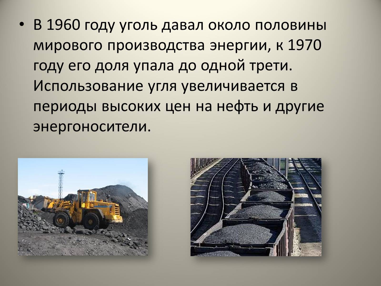 Презентація на тему «Каменный уголь. Его образование» - Слайд #3 Презентація на тему «Каменный уголь. Его образование» - Слайд #3