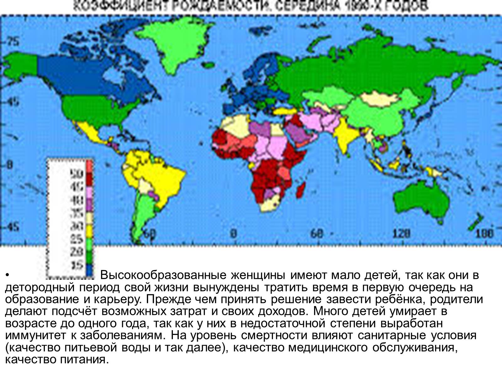 Презентація на тему «Демографические проблемы» - Слайд #11 Презентація на тему «Демографические проблемы» - Слайд #11