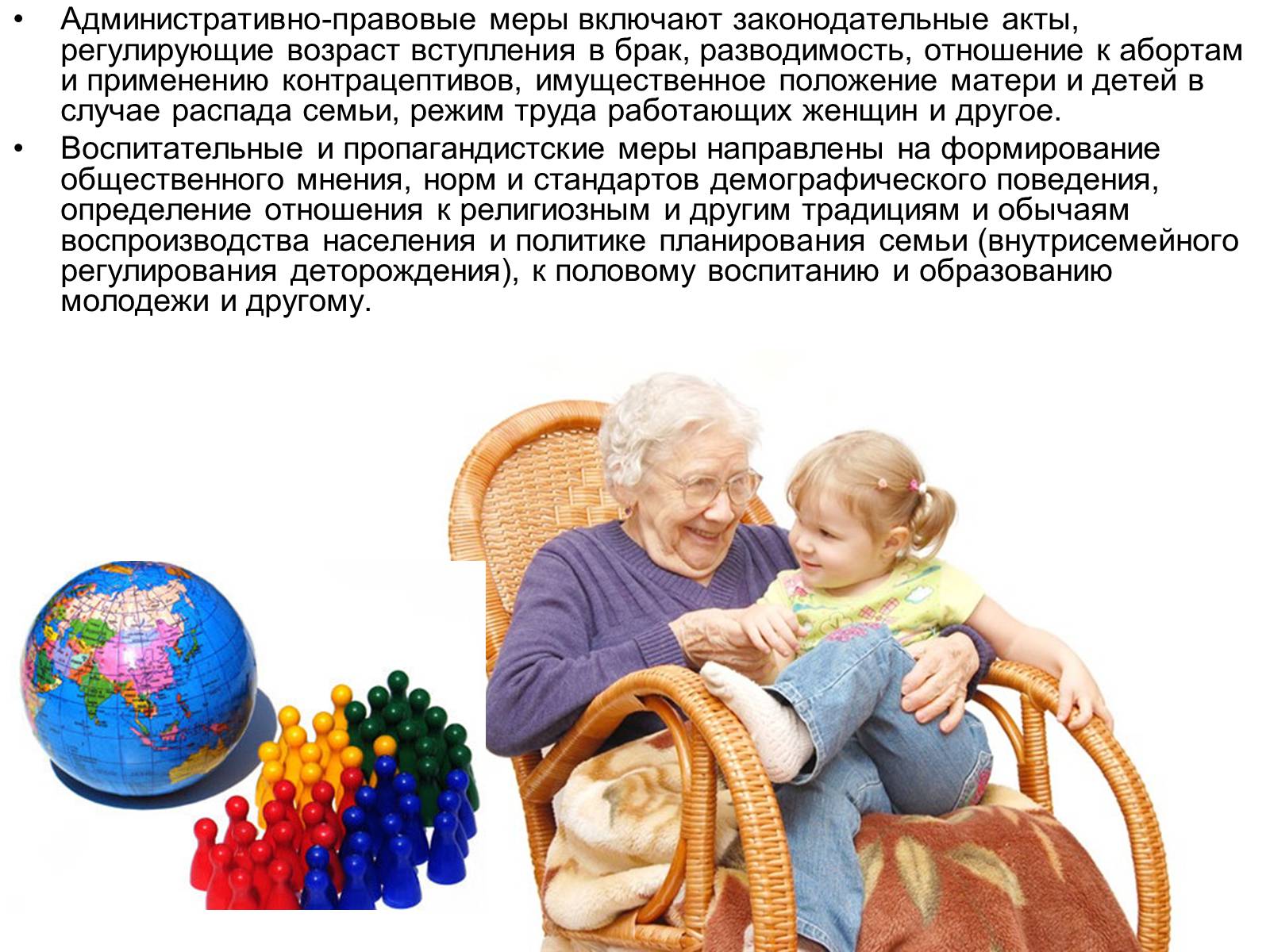 Презентація на тему «Демографические проблемы» - Слайд #14 Презентація на тему «Демографические проблемы» - Слайд #14