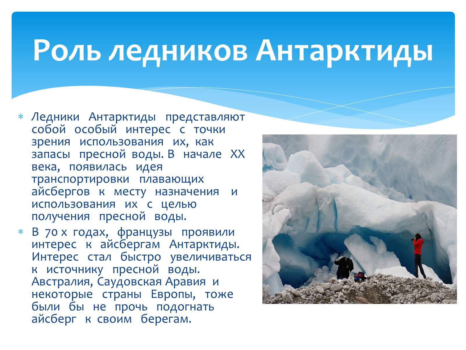 Презентація на тему «Проблема дефицита чистой воды» - Слайд #5 Презентація на тему «Проблема дефицита чистой воды» - Слайд #5
