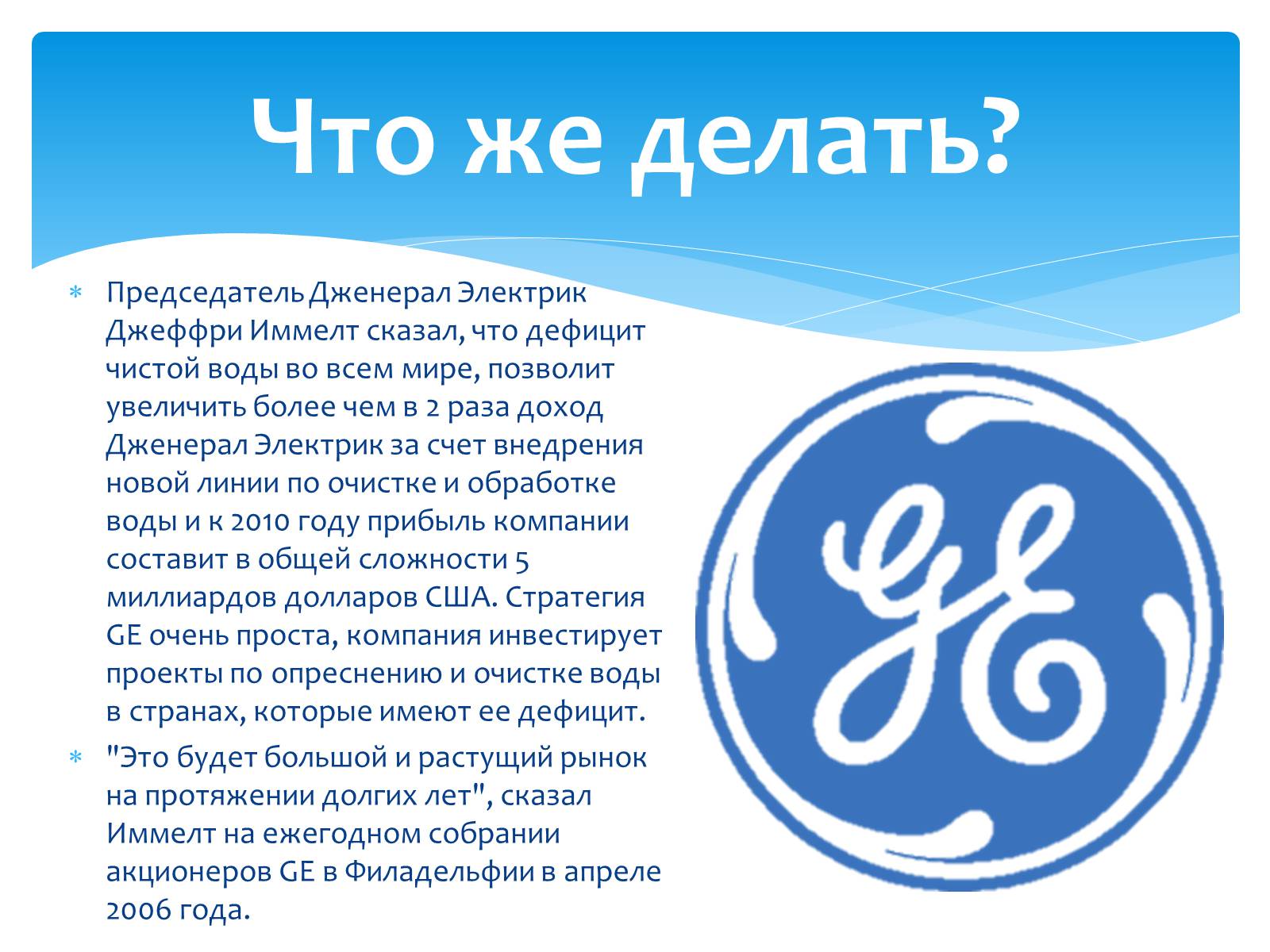 Презентація на тему «Проблема дефицита чистой воды» - Слайд #7 Презентація на тему «Проблема дефицита чистой воды» - Слайд #7