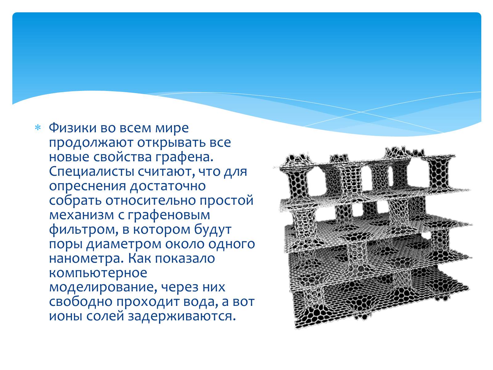 Презентація на тему «Проблема дефицита чистой воды» - Слайд #8 Презентація на тему «Проблема дефицита чистой воды» - Слайд #8