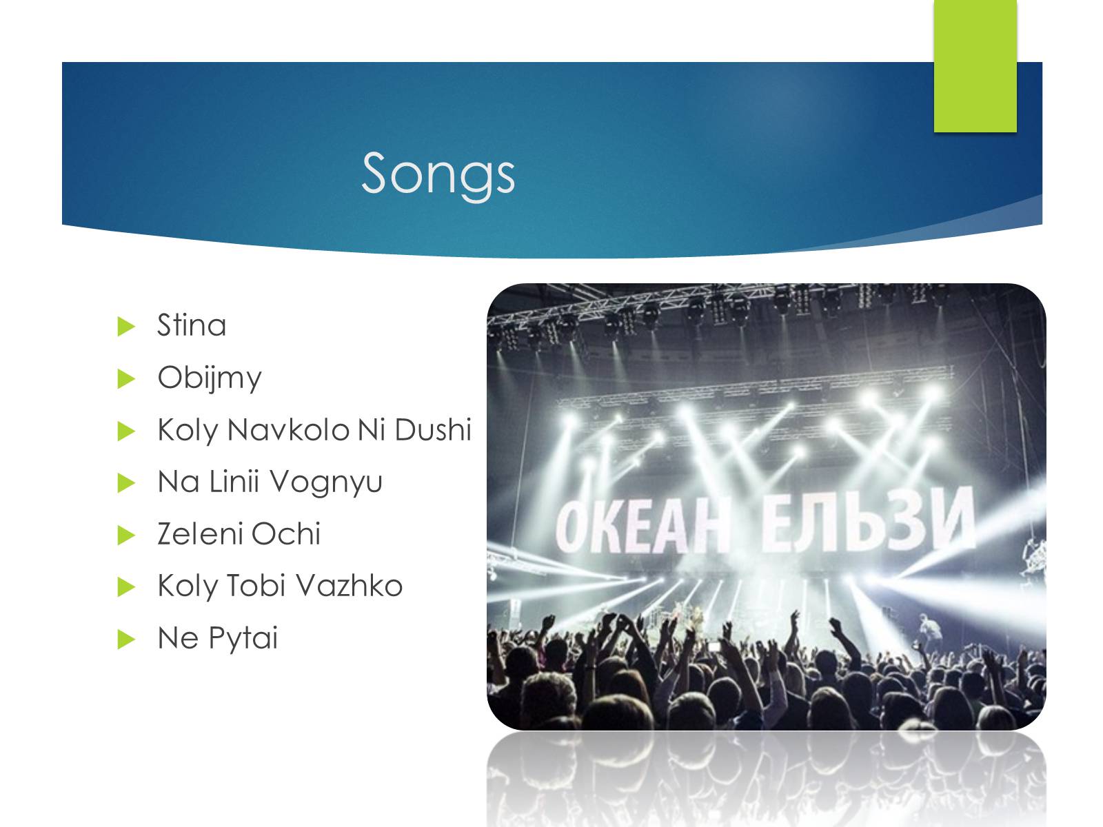 Презентація на тему «Music in my life» - Слайд #12 Презентація на тему «Music in my life» - Слайд #12