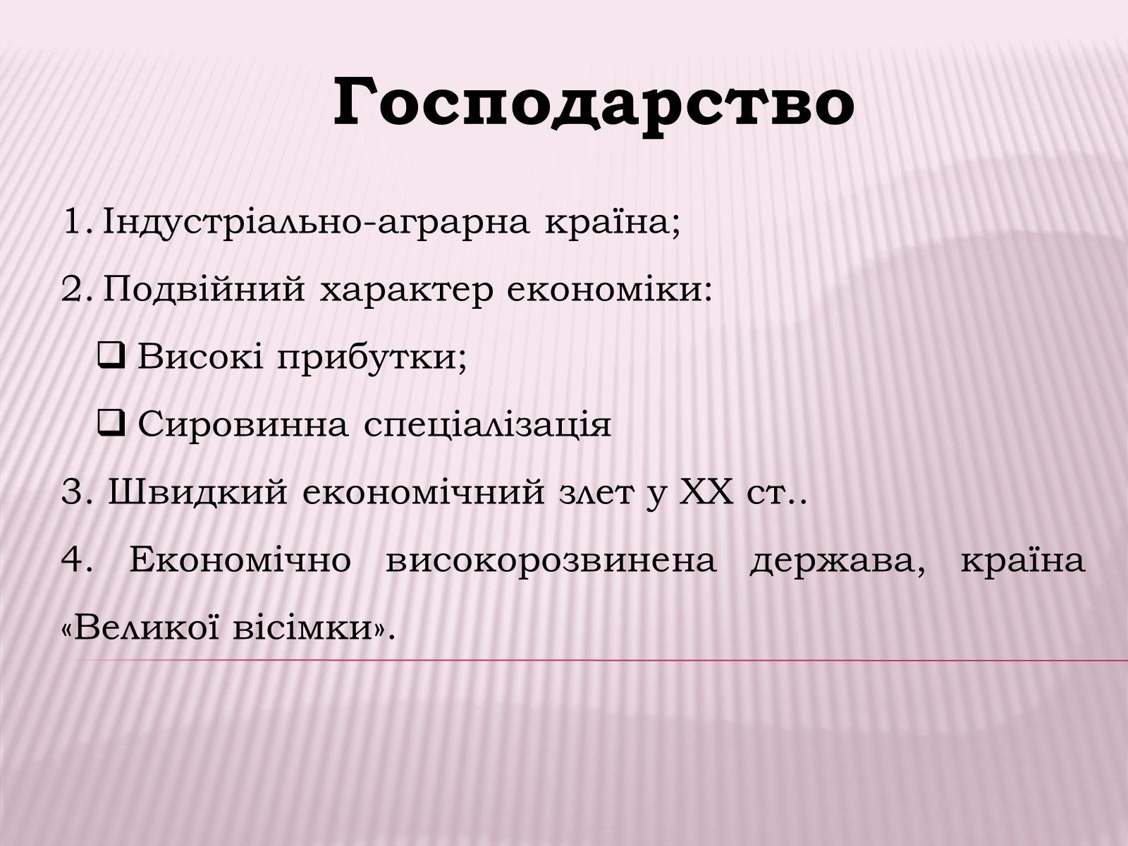Презентація на тему «Канада» (варіант 1) - Слайд #18 Презентація на тему «Канада» (варіант 1) - Слайд #18