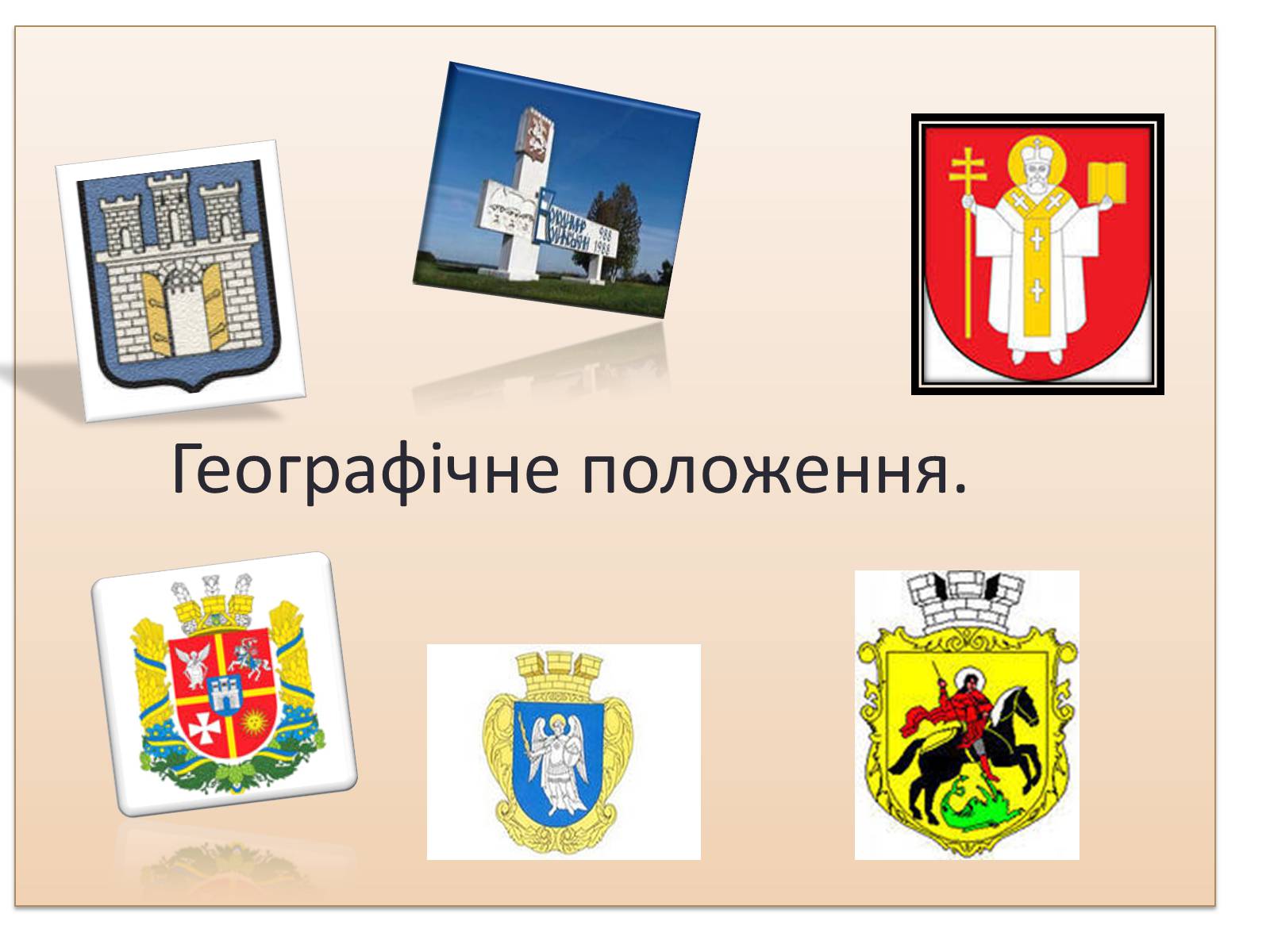 Презентація на тему «Зона Мішаних лісів України» - Слайд #2 Презентація на тему «Зона Мішаних лісів України» - Слайд #2