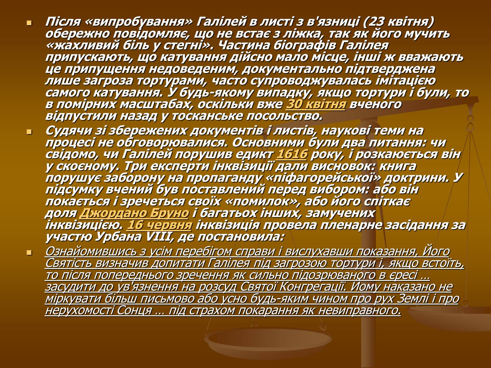 Презентація на тему «Галілео Галілей» (варіант 1) - Слайд #10 Презентація на тему «Галілео Галілей» (варіант 1) - Слайд #10