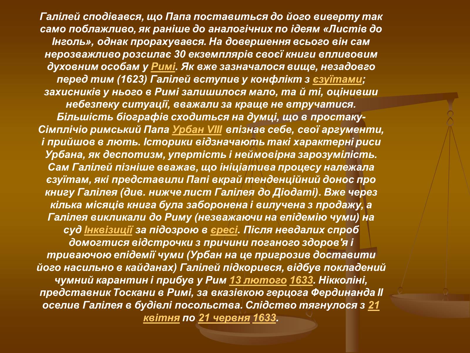 Презентація на тему «Галілео Галілей» (варіант 1) - Слайд #8 Презентація на тему «Галілео Галілей» (варіант 1) - Слайд #8