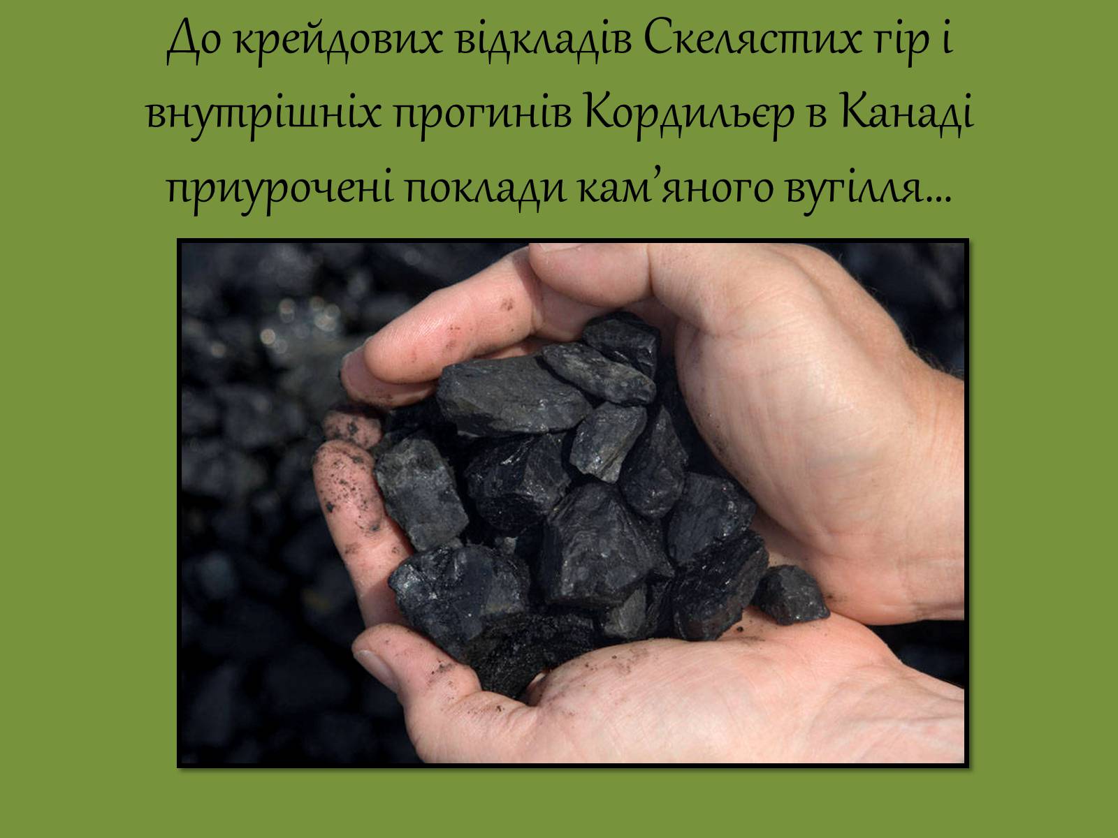 Презентація на тему «Геологічна будова й корисні копалини на території Південної Америки» - Слайд #15 Презентація на тему «Геологічна будова й корисні копалини на території Південної Америки» - Слайд #15