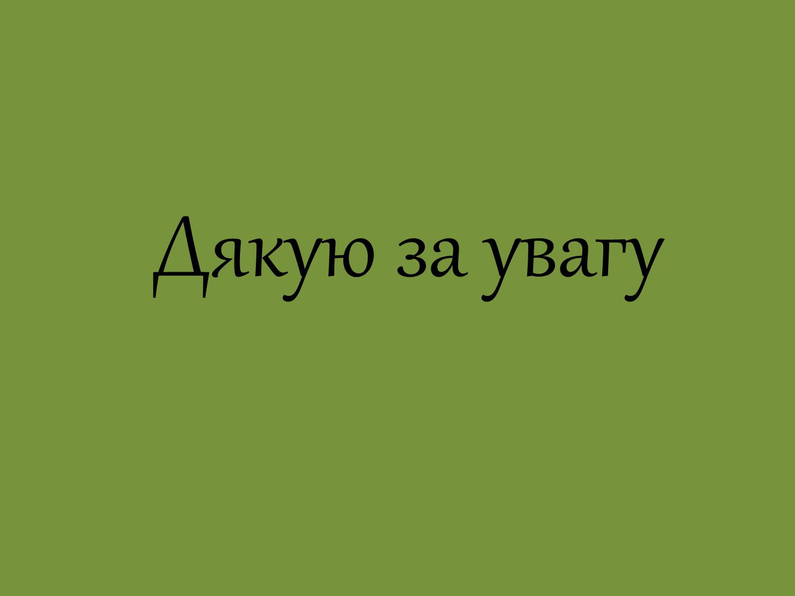 Презентація на тему «Геологічна будова й корисні копалини на території Південної Америки» - Слайд #19 Презентація на тему «Геологічна будова й корисні копалини на території Південної Америки» - Слайд #19