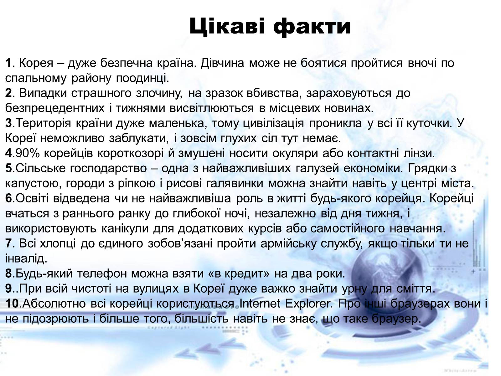 Презентація на тему «Нові індустріальні країни Азії» - Слайд #12 Презентація на тему «Нові індустріальні країни Азії» - Слайд #12