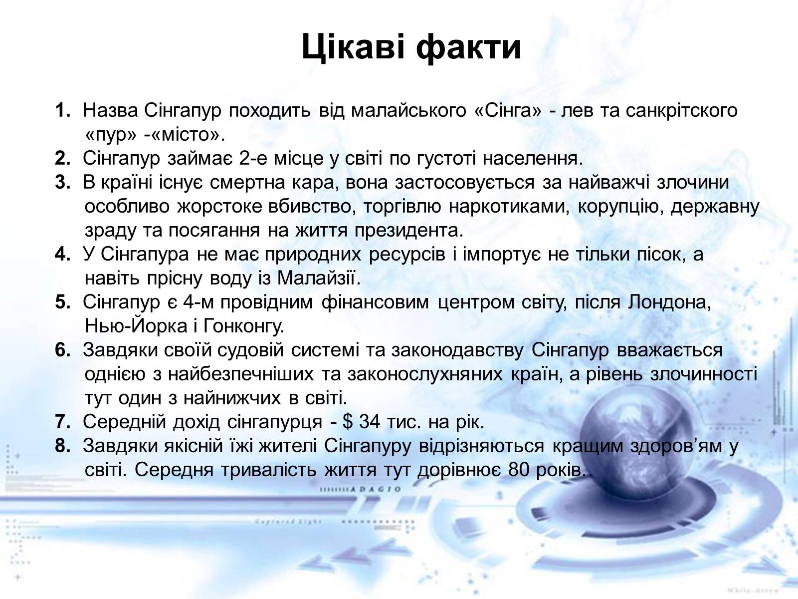 Презентація на тему «Нові індустріальні країни Азії» - Слайд #16 Презентація на тему «Нові індустріальні країни Азії» - Слайд #16
