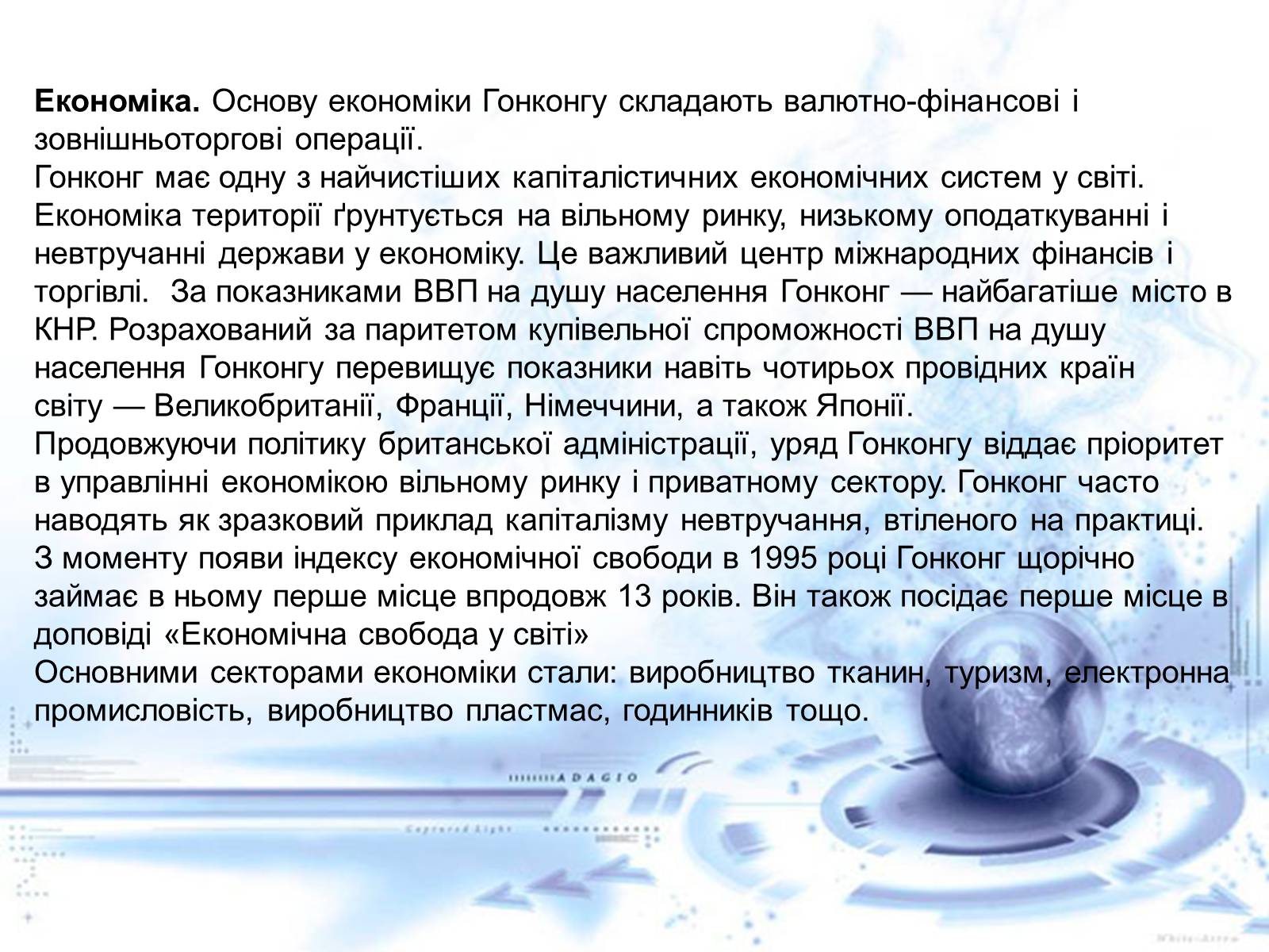 Презентація на тему «Нові індустріальні країни Азії» - Слайд #23 Презентація на тему «Нові індустріальні країни Азії» - Слайд #23