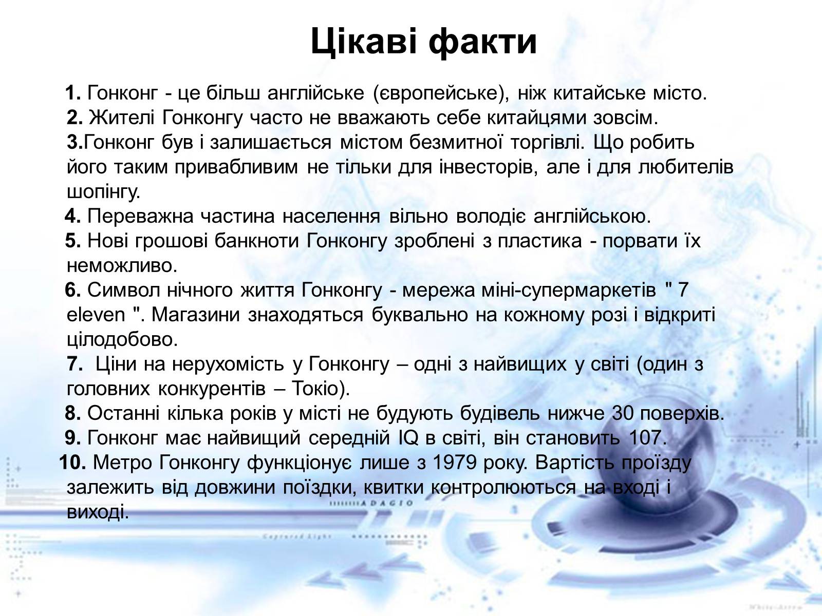 Презентація на тему «Нові індустріальні країни Азії» - Слайд #25 Презентація на тему «Нові індустріальні країни Азії» - Слайд #25