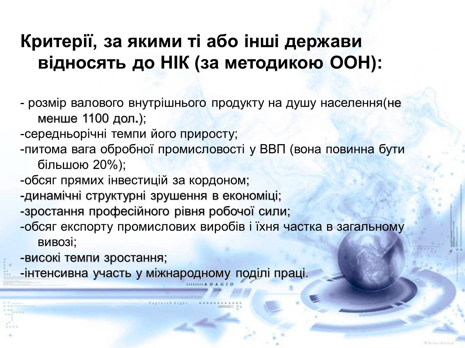 Презентація на тему «Нові індустріальні країни Азії» - Слайд #3 Презентація на тему «Нові індустріальні країни Азії» - Слайд #3