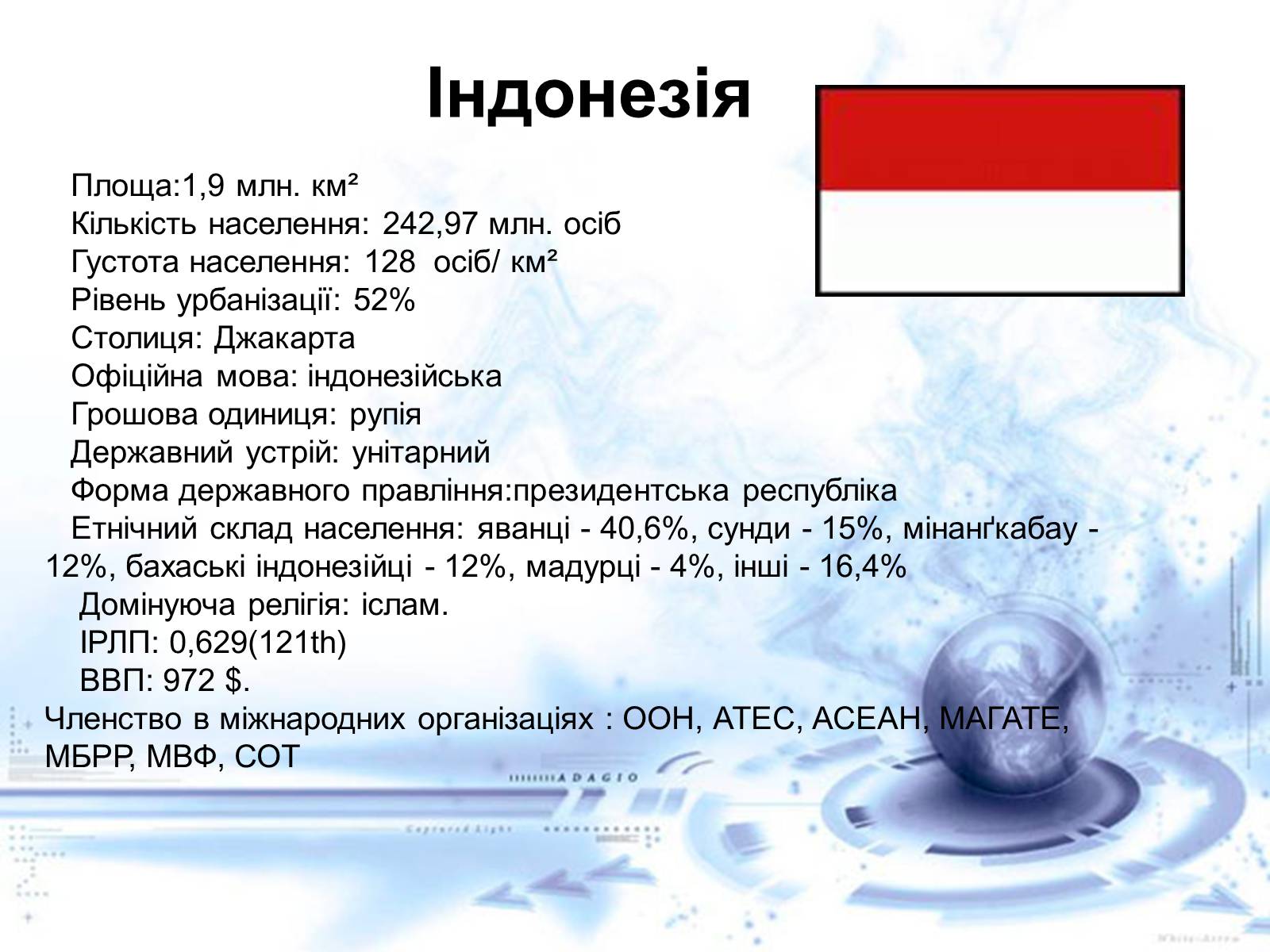Презентація на тему «Нові індустріальні країни Азії» - Слайд #34 Презентація на тему «Нові індустріальні країни Азії» - Слайд #34