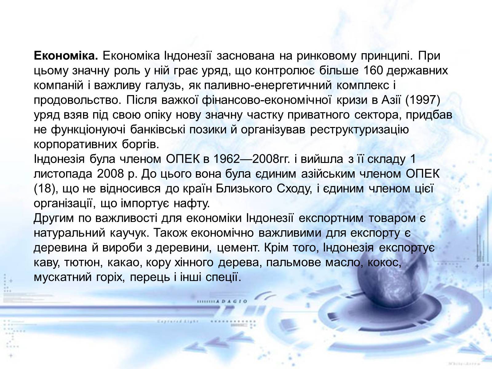Презентація на тему «Нові індустріальні країни Азії» - Слайд #35 Презентація на тему «Нові індустріальні країни Азії» - Слайд #35