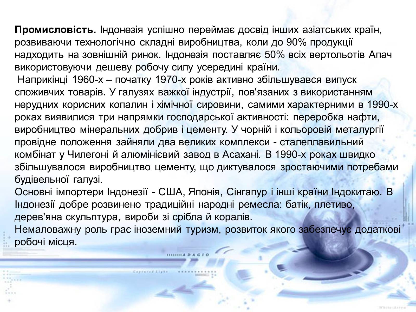 Презентація на тему «Нові індустріальні країни Азії» - Слайд #36 Презентація на тему «Нові індустріальні країни Азії» - Слайд #36