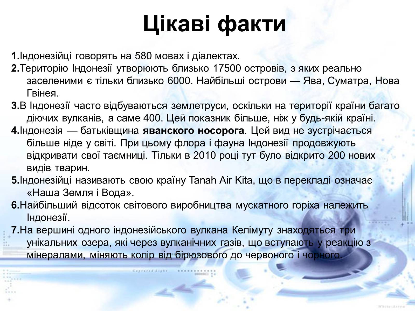 Презентація на тему «Нові індустріальні країни Азії» - Слайд #37 Презентація на тему «Нові індустріальні країни Азії» - Слайд #37