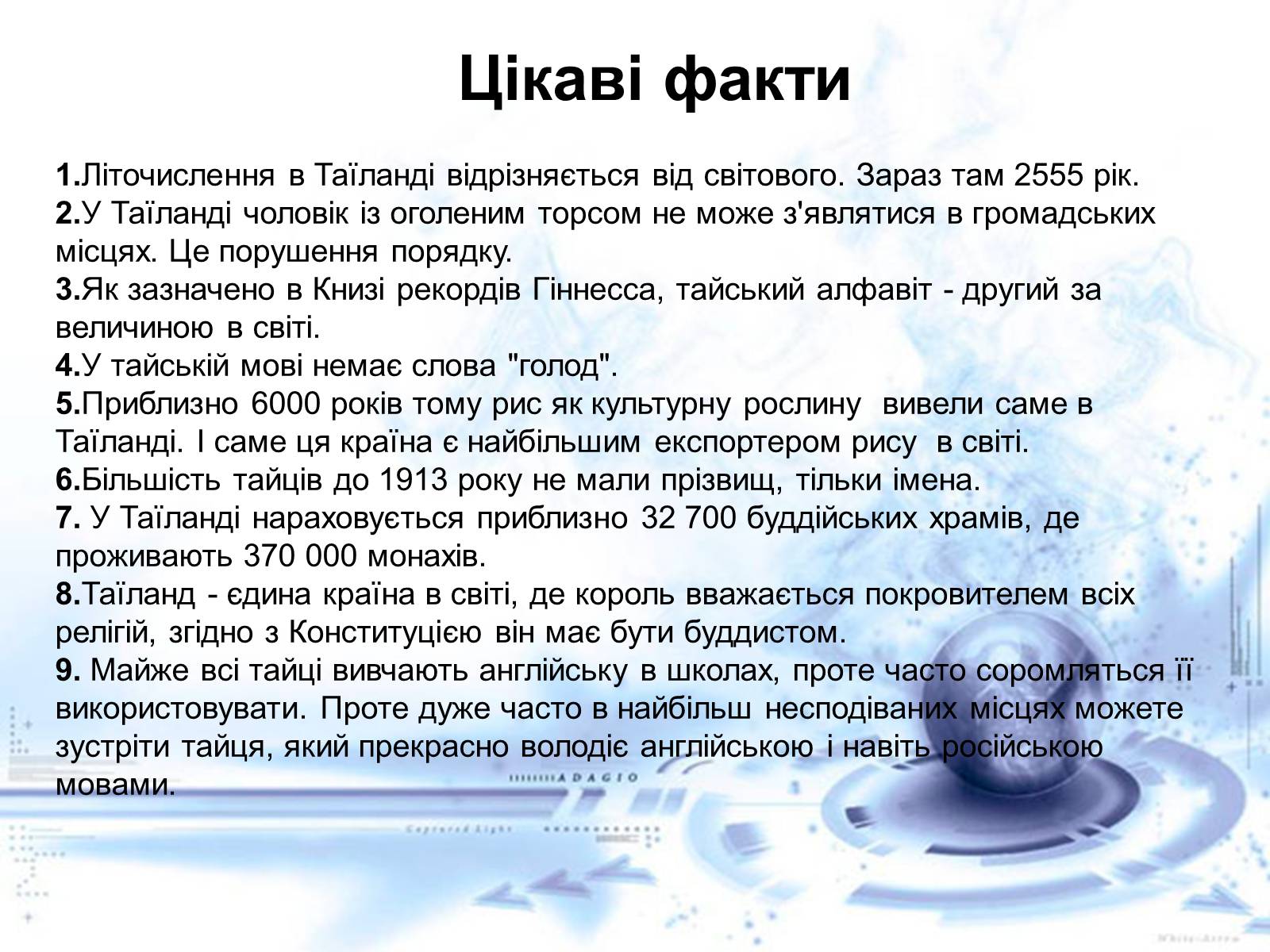 Презентація на тему «Нові індустріальні країни Азії» - Слайд #41 Презентація на тему «Нові індустріальні країни Азії» - Слайд #41