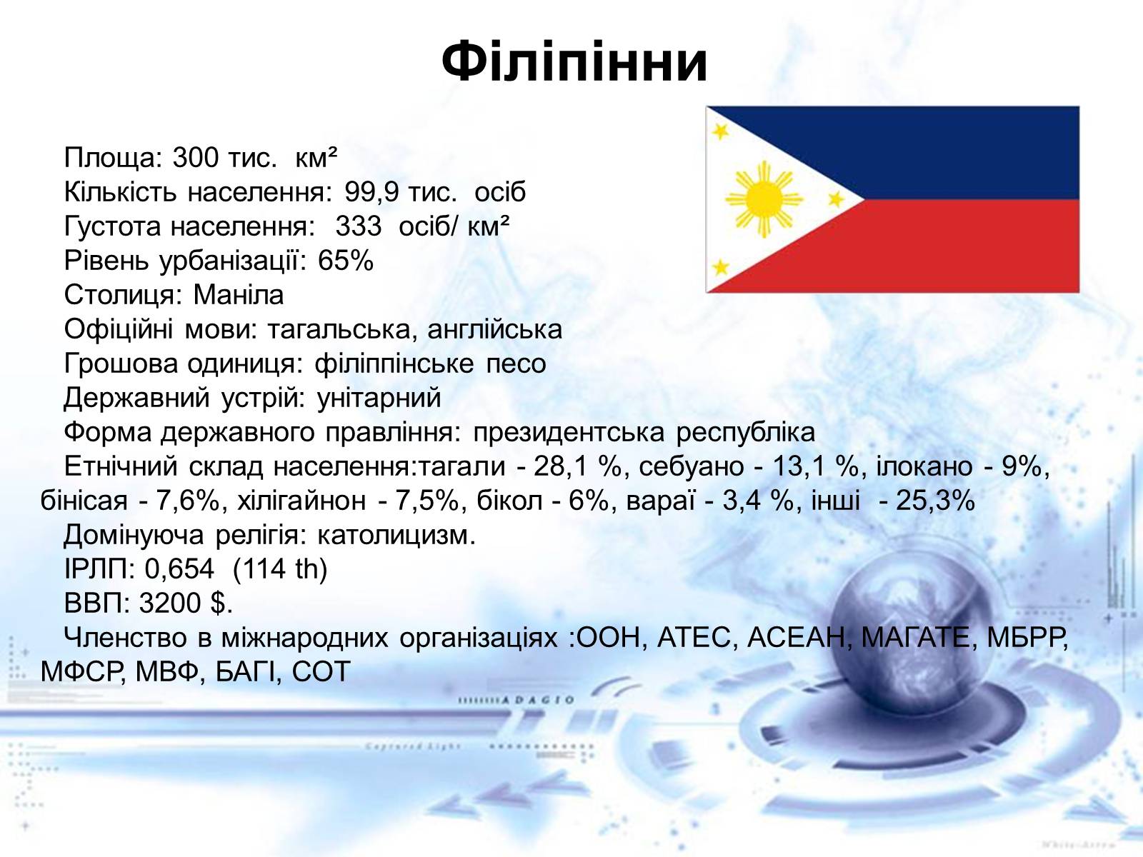 Презентація на тему «Нові індустріальні країни Азії» - Слайд #43 Презентація на тему «Нові індустріальні країни Азії» - Слайд #43