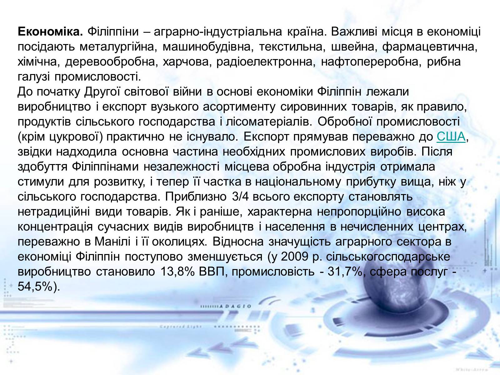 Презентація на тему «Нові індустріальні країни Азії» - Слайд #44 Презентація на тему «Нові індустріальні країни Азії» - Слайд #44