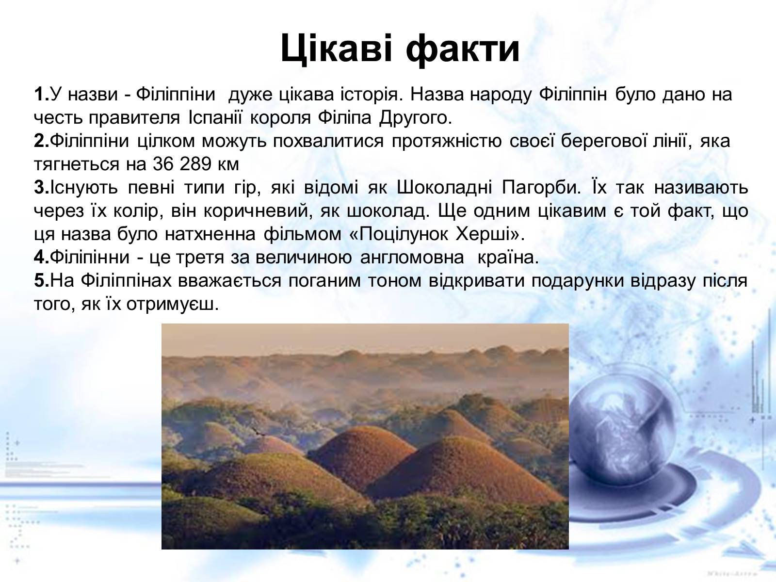 Презентація на тему «Нові індустріальні країни Азії» - Слайд #46 Презентація на тему «Нові індустріальні країни Азії» - Слайд #46
