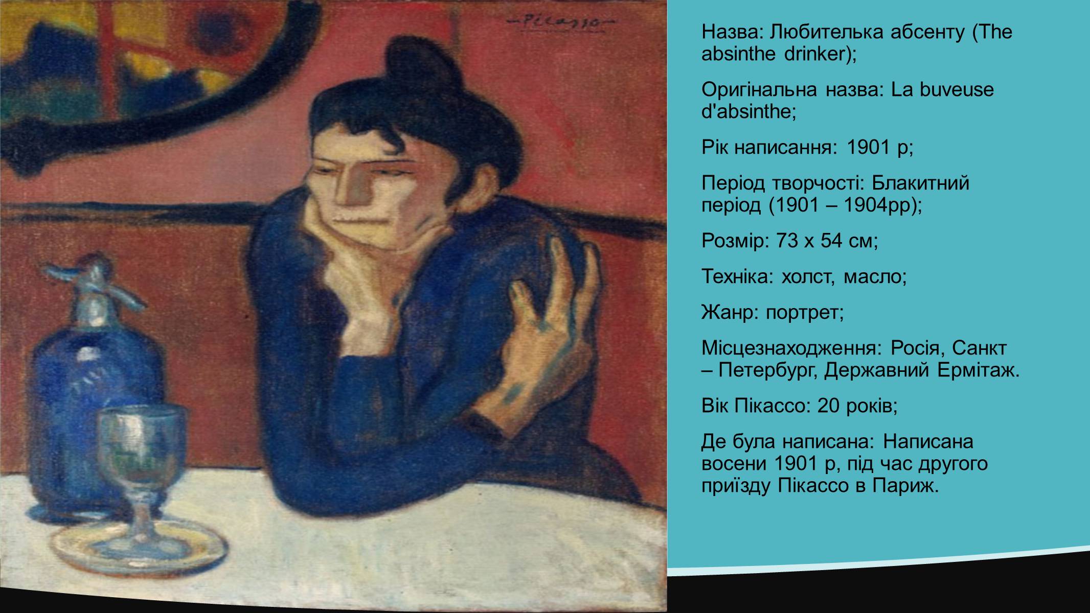 Презентація на тему «Pablo Picasso» (варіант 4) - Слайд #3