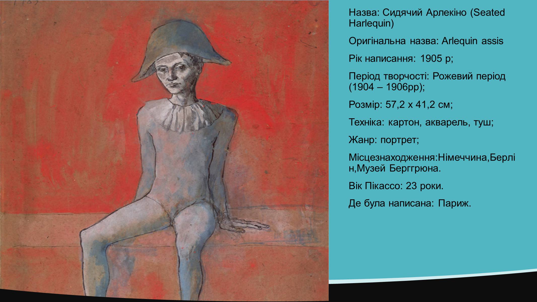 Презентація на тему «Pablo Picasso» (варіант 4) - Слайд #4