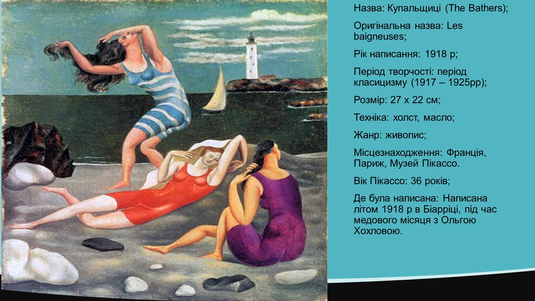 Презентація на тему «Pablo Picasso» (варіант 4) - Слайд #5