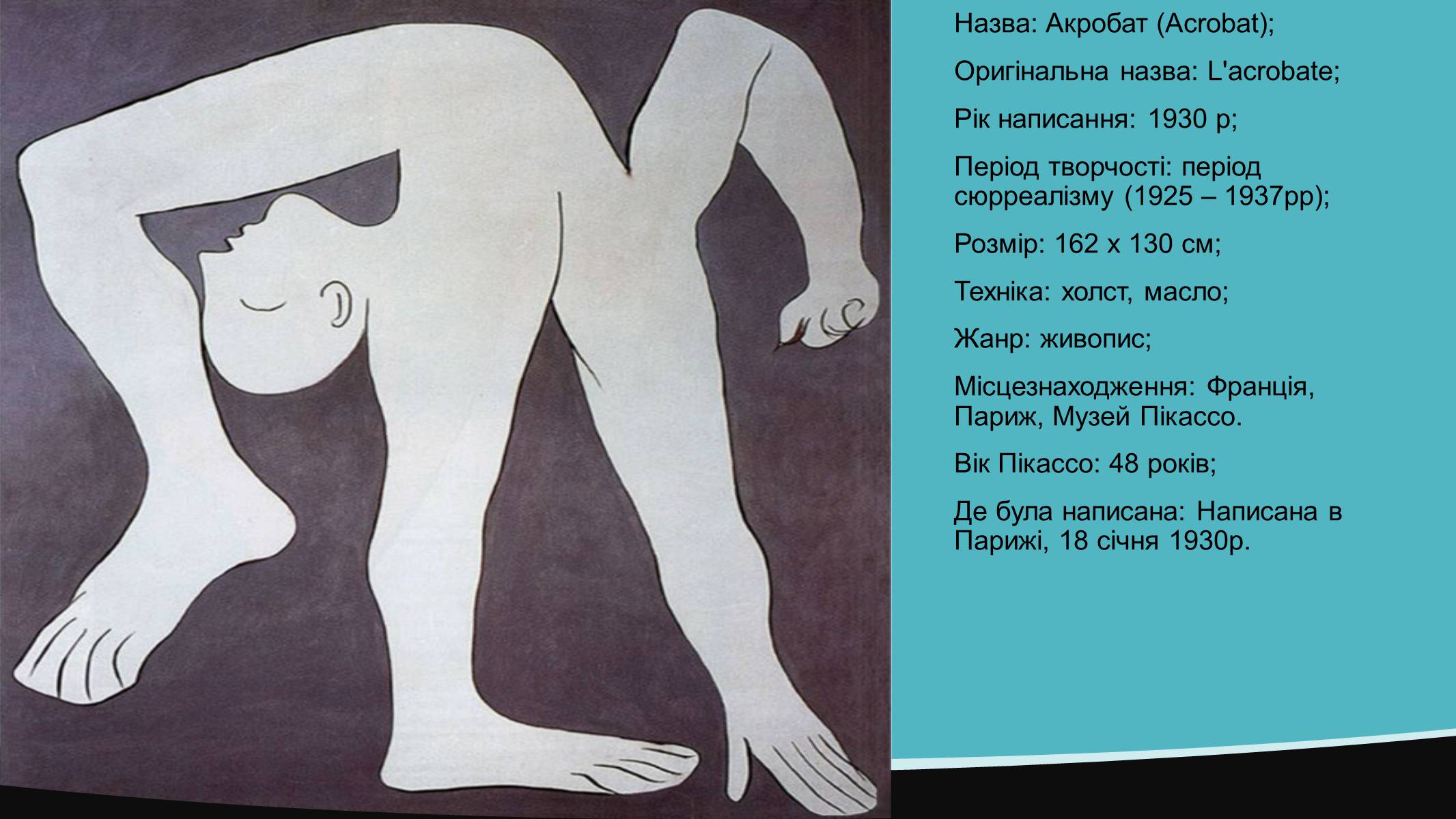 Презентація на тему «Pablo Picasso» (варіант 4) - Слайд #6