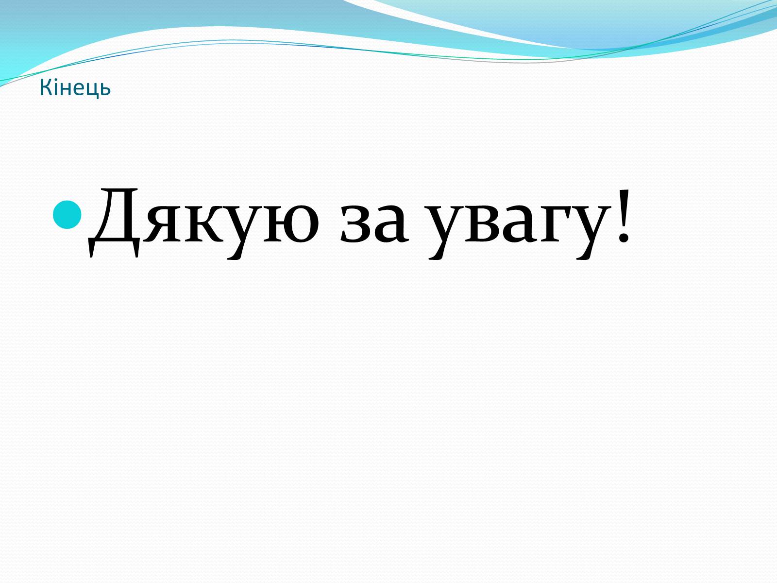Презентація на тему «Острови Фіджі» - Слайд #9 Презентація на тему «Острови Фіджі» - Слайд #9