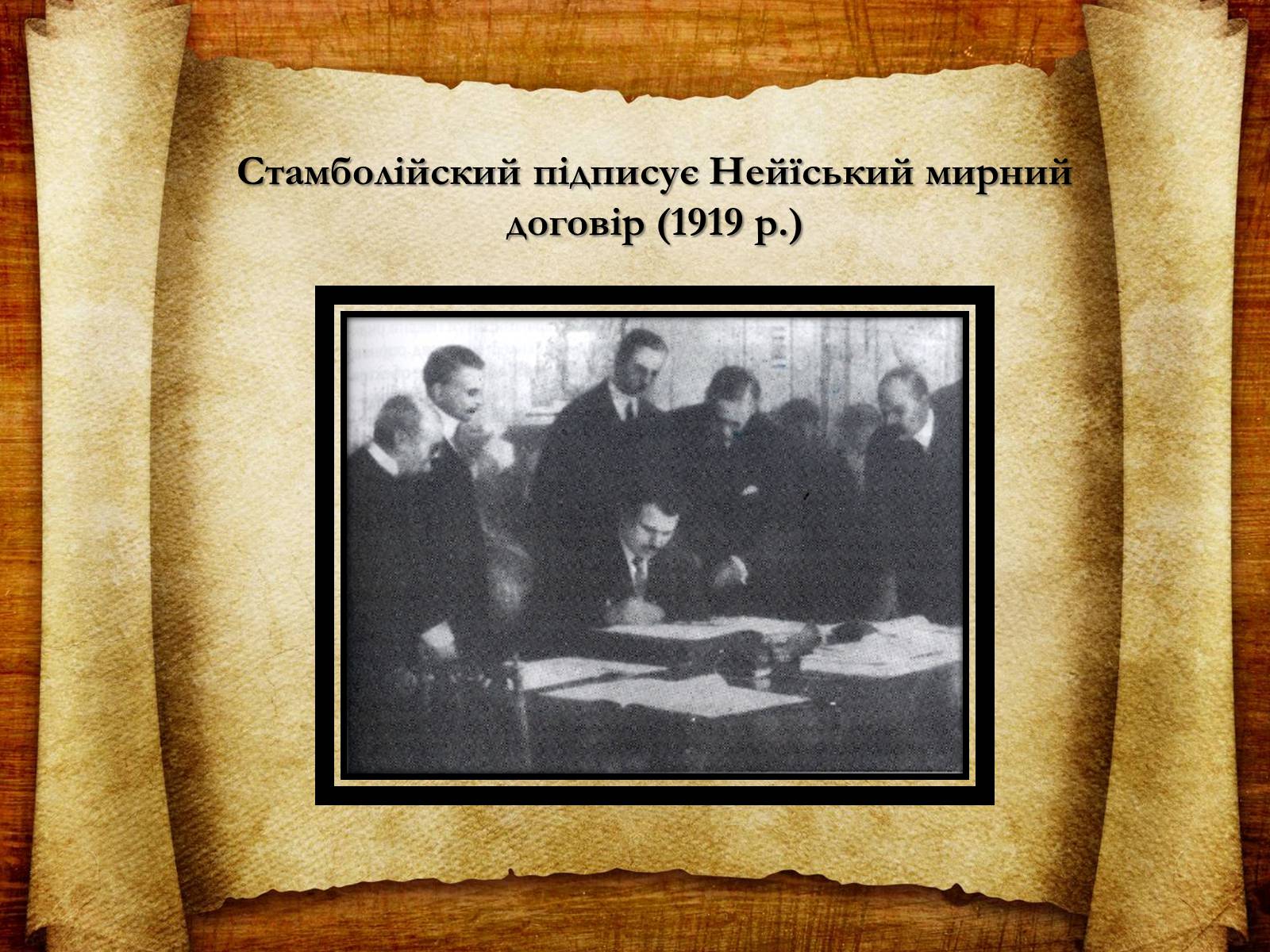 Презентація на тему «Болгарія» (варіант 2) - Слайд #11 Презентація на тему «Болгарія» (варіант 2) - Слайд #11