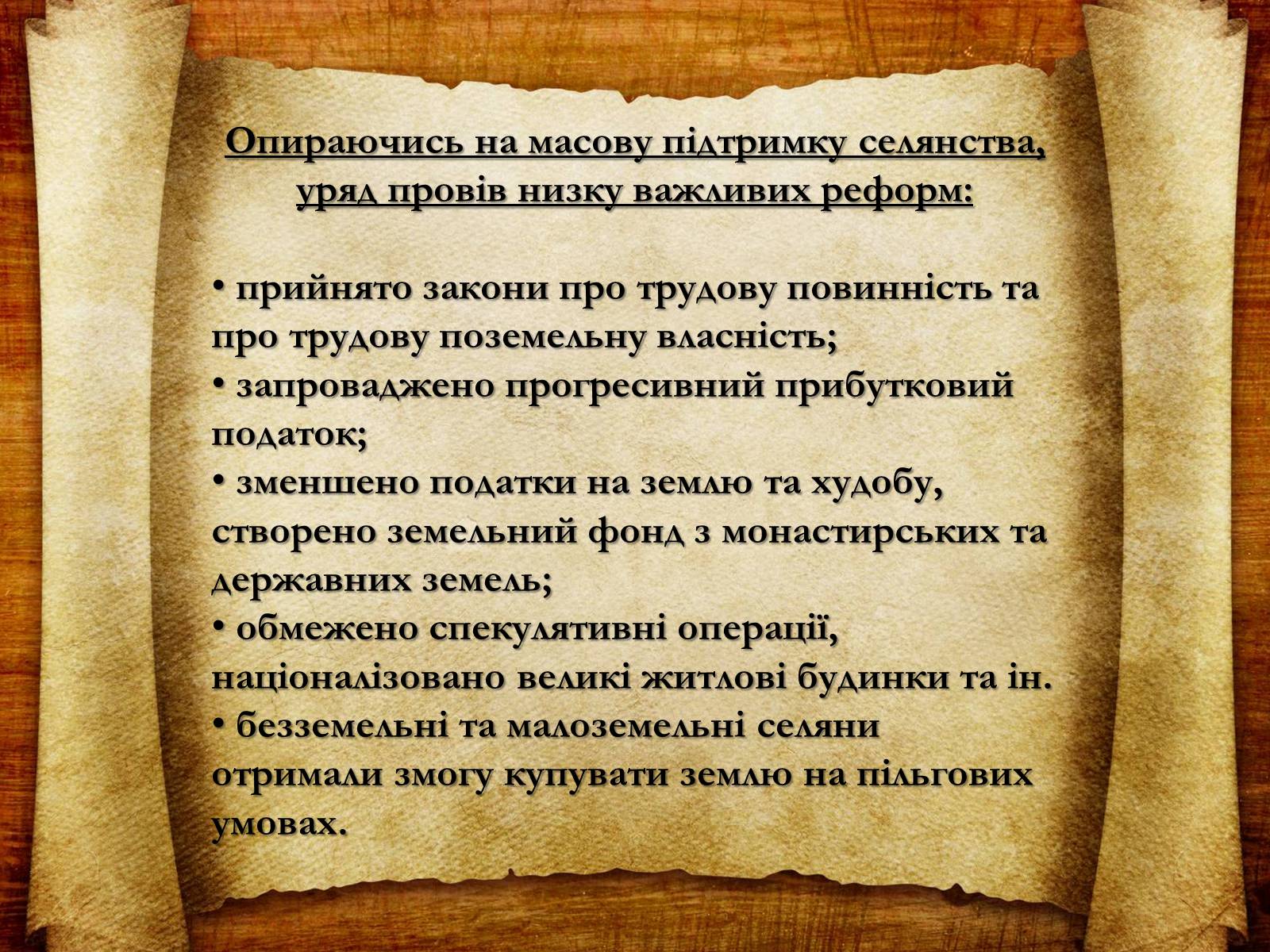 Презентація на тему «Болгарія» (варіант 2) - Слайд #14 Презентація на тему «Болгарія» (варіант 2) - Слайд #14